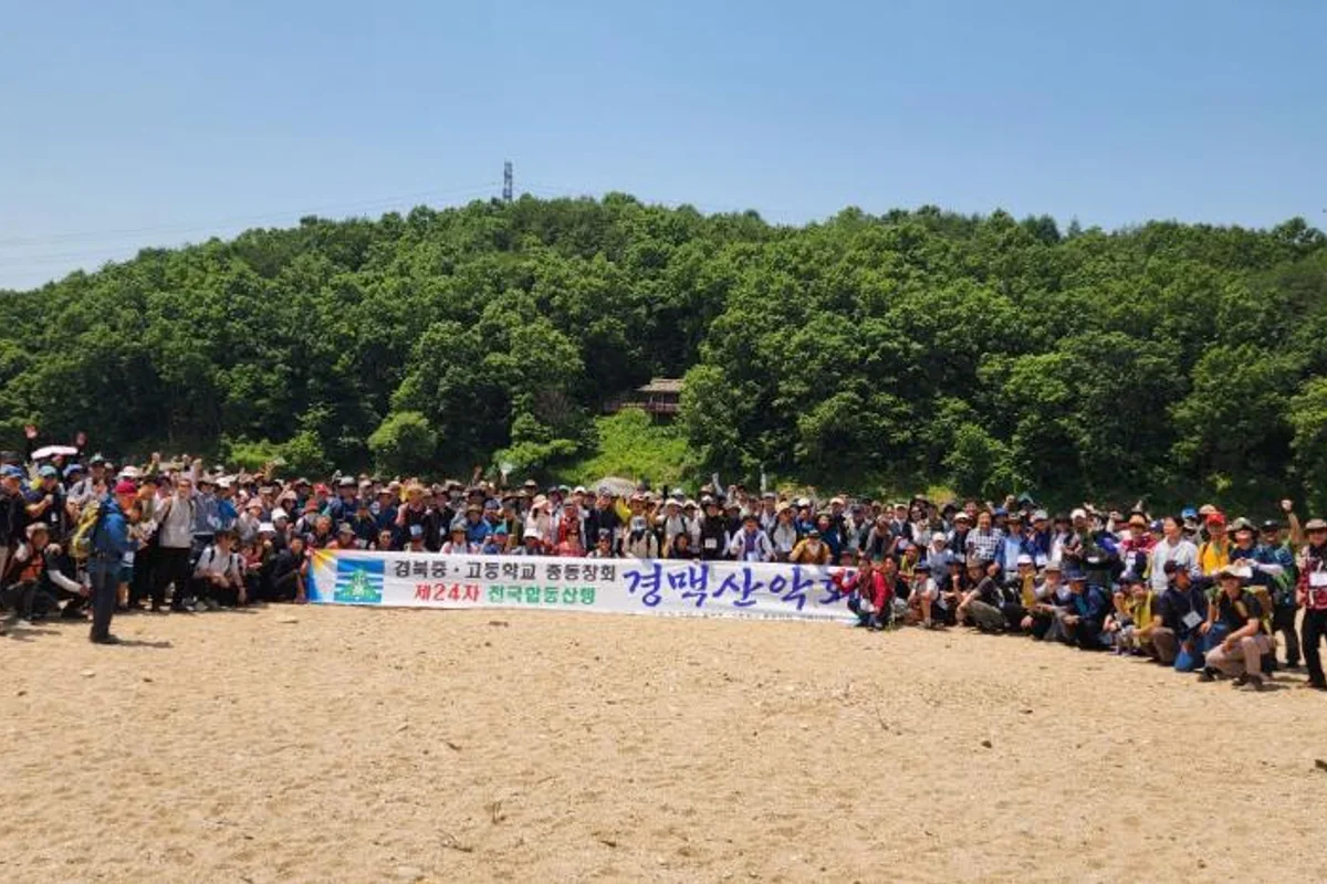 2025년 24차 전국 합동산행
